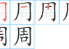 周衍宝宝，取名背后的深意与文化内涵