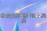 十二星座召唤词，神秘的力量与占卜的奥秘