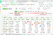 八字五行属性测算表图片大全，全面解析与实用指南