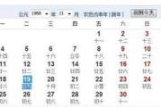 九月十九农历吉时是几点