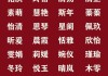 左楚取名，一个独特的宝宝名字分析