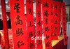 2020新春开门吉时，新机遇与新希望