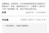 好，用户让我写一篇关于老梦见有的文章，关键词是周公解梦。首先，我需要了解周公解梦的相关知识，特别是关于有的解释