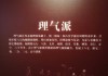 解析中的咬牙，解读其深意与实践