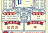 八字测算老黄历，解读天命与命运的奥秘