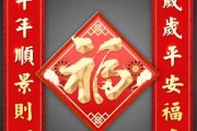 2019年春节贴对联吉时指南