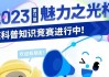 十二星座的魅力之光