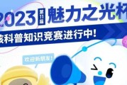 十二星座的魅力之光