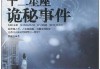 恶灵十二星座，隐藏在奇幻背后的神秘力量