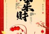 鼠年请，连连