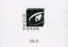 算命的真谛，心理与的融合