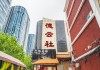 德云社起名吉凶查询，传统与现代的融合