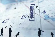 十二生肖本周感情运势解析，如何在感情中找到平衡与幸福