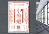 2022年黄历下葬吉时
