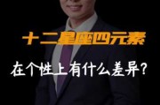 十二星座男，他们的独特人格与命运走向
