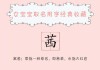 姓咸宝宝取名女孩，传统与现代结合的命名之道