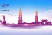 好，用户让我写一篇关于安庆方言算命的文章，首先得确定标题。我想到安庆方言算命，传统智慧与现代这个标题，既点出了安庆方言的特点，又引出了算命的现代意义