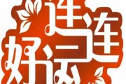 九月提车，连连