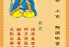 白云观灵签第九十的解法与寓意解析