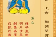 白云观灵签第九十的解法与寓意解析