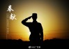 军人算命，命运的密码与人生的指引