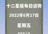 星座运势明日解析，如何抓住机遇，迎接新一天的到来