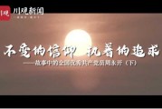 一担马草,解读命运的周公解梦 一担马草,解读命运的周公解梦