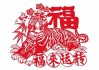 2023年生肖属虎运势详解，乘风破浪，勇攀高峰的一年