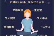 八字测算职场命运，工作调动的与选择之道