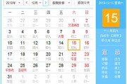 2018年农历初六查询吉时方法与意析