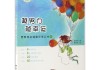 吉时，童年的美好印记