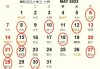 2023五一结婚吉时推荐，避开传统习俗，选择适合自己的时间