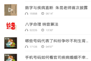 八字测算，从命理到生活实践