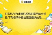 测算八字打印机，功能与应用解析