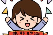 欢迎光临！愿吉时吉年顺口溜送给你！