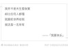 你的床头真的藏着健康秘密！这些方位你一定要知道！