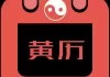 姓名吉凶老黄历，助你选择适合自己的名字