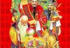 2021年爷降临的吉时及习俗解析
