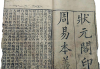 周易八字测算版，开启易经智慧的便捷之门