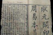 周易八字测算版，开启易经智慧的便捷之门