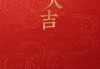房子装修开工大吉时间，如何选择最适合的开工日期