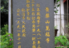 福清黄檗山求签，自然与人文的和谐共生