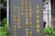 福清黄檗山求签，自然与人文的和谐共生