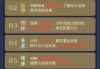 八字精批，解析个人命运的相克相生之道
