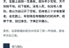 解梦，一场精心设计的善意陷阱