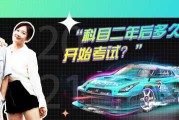 科目二考试通过后是否需要签名？