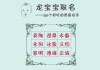 陶氏龙宝宝取名指南，创意与意义并重