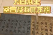 万历与丰臣秀吉的和平与战争，历史的双重面