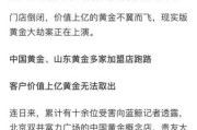 宝轮寺求签骗人事件，真相与警示