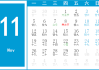 2018年农历吉时，小雪节气的象征与意义